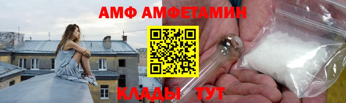 Клинцы  Amphetamine  Вход с VPN  Amphetamine  АМФЕТАМИН 97% 