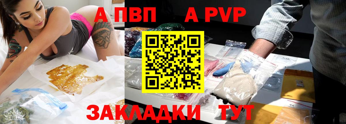 Клинцы  Alpha-PVP VHQ  Вход с VPN  A-PVP Crystall 