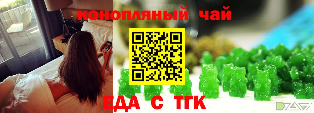Cannafood конопля  Вход с VPN  Клинцы 