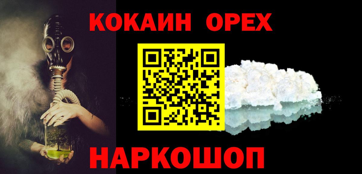 магазин продажи   Вход с VPN  Клинцы  Cocaine VHQ 