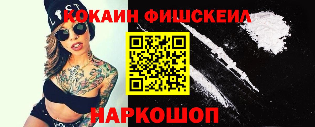 Кокаин VHQ Клинцы