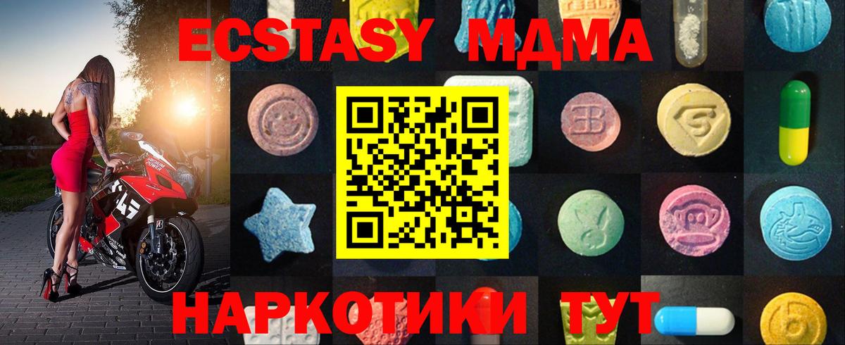 маркетплейс телеграм  omg сайт  Экстази Cube  Клинцы  Вход с VPN  ЭКСТАЗИ Philipp Plein 