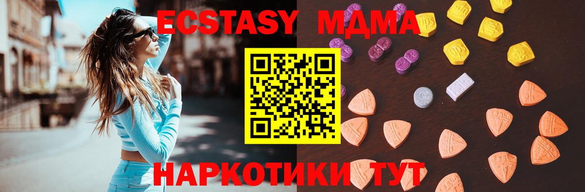 Экстази 280мг Клинцы