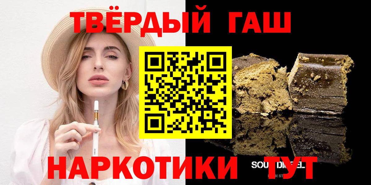 ГАШ Cannabis  ГАШ hashish  Клинцы  Вход с VPN 