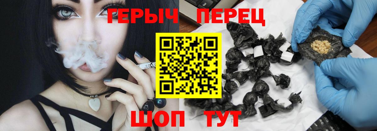 Героин  Героин афганец  Вход с VPN  Клинцы 