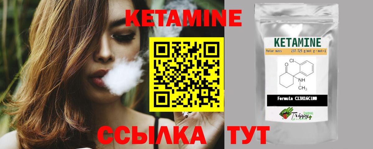 Кетамин VHQ Клинцы