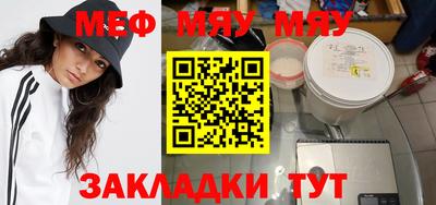 меф VHQ Конаково