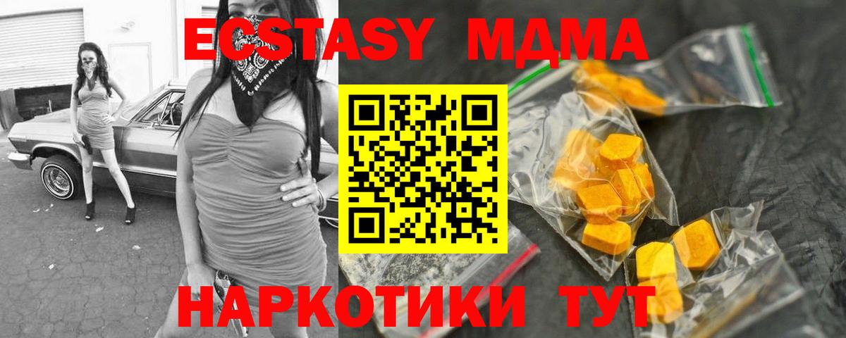 МДМА VHQ  MDMA кристаллы  Вход с VPN  МДМА  Клинцы 