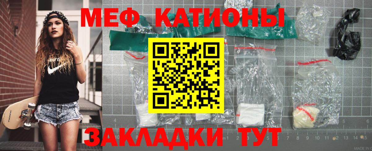 Клинцы  Меф  Меф мяу мяу  Вход с VPN  Мефедрон кристаллы 