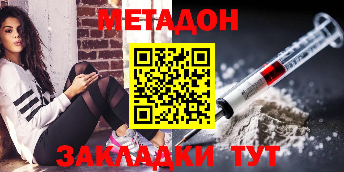 Клинцы  Метадон methadone  Вход с VPN  Метадон methadone 