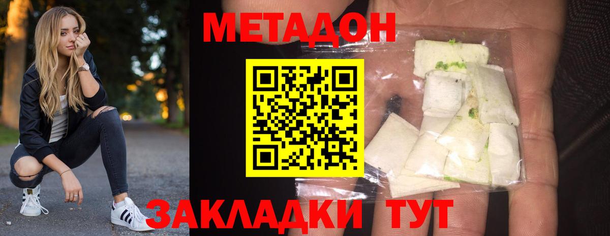 Метадон белоснежный Клинцы