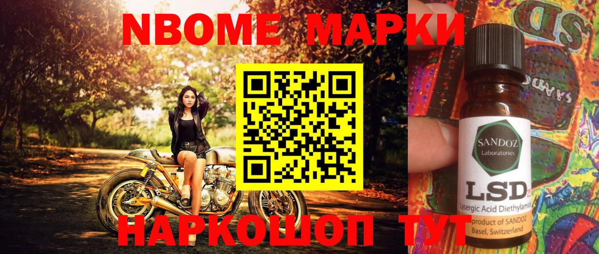 Наркотические марки 1500мкг Клинцы