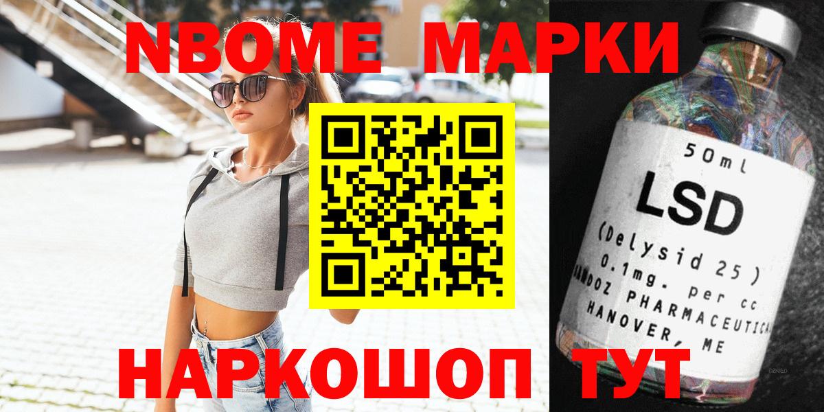 Марки NBOMe 1500мкг  Вход с VPN  Клинцы  Марки NBOMe 1500мкг 