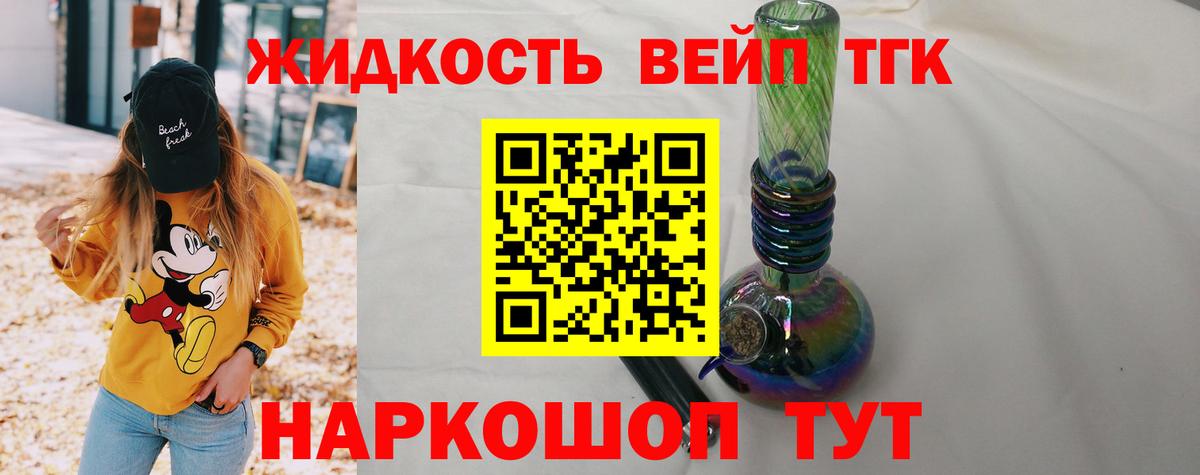 Клинцы  Дистиллят ТГК THC oil  Вход с VPN 
