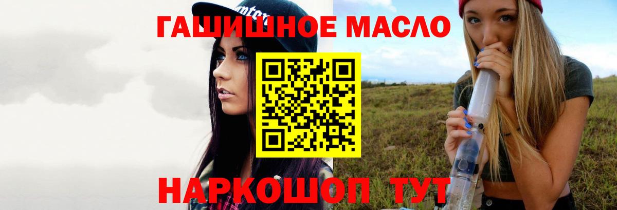 Дистиллят ТГК THC oil Клинцы
